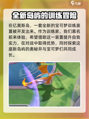 宝可梦大集结💥超低内存配置要求🔥劲爆游戏体验！截图3
