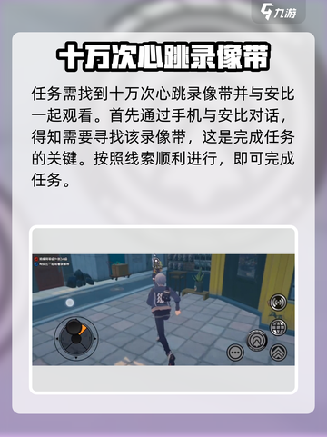 绝区零安比电影时间完成攻略🌟游戏党必看！截图2