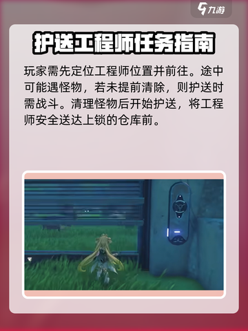 鸣潮🔥海星首领申请通关秘籍💎任务轻松过！截图3
