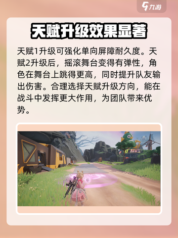 远光84梅歇尔🔥技能玩法攻略来啦！截图5