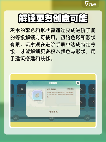 米姆米姆哈积木装修玩法分享介绍截图4