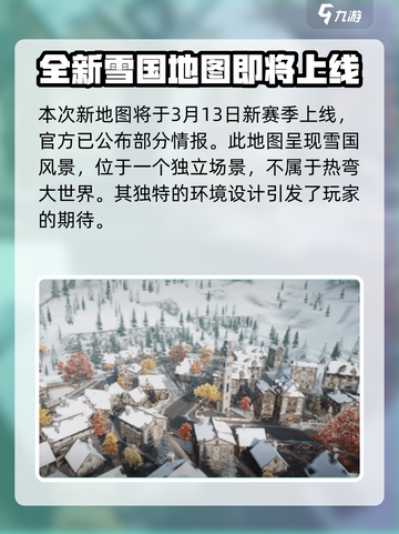 极品飞车集结雪川飞跃赛道介绍介绍截图2