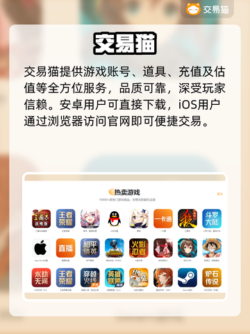🔥游戏账号估价神器曝光💰截图2