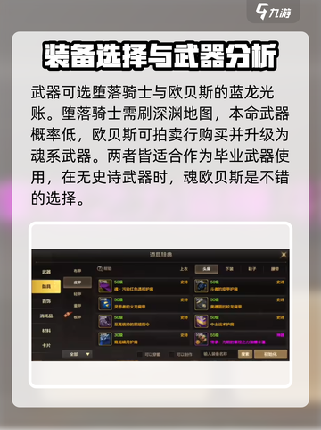 地下城与勇士手游：奶妈加点全攻略🔥玩转奶妈就靠它！截图3