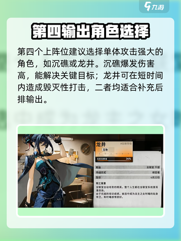 新月同行最强配对攻略介绍截图5