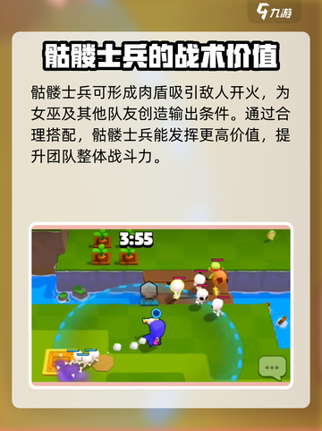 爆裂小队🔥骷髅大军作用全解析！💎截图4
