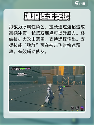 绝区零白枫真身曝光！🔥截图3