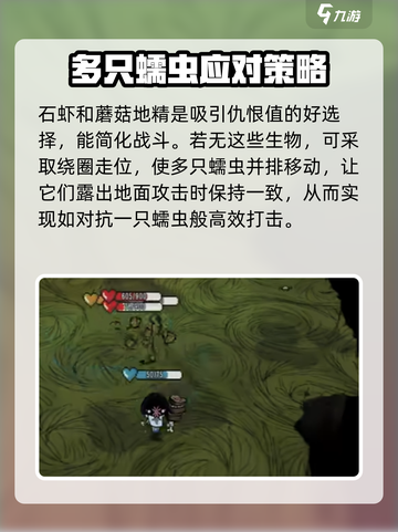饥荒联机版洞穴蠕虫打法分享💥 Worm截图5