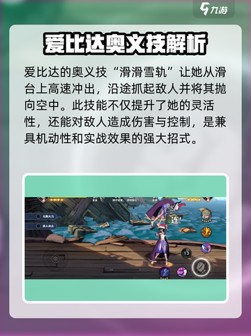 航海王壮志雄心爱比达怎么玩介绍截图5