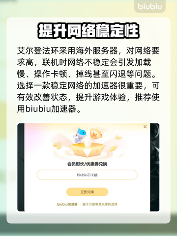 艾尔登法环⚡闪退白屏解决方法分享！游戏党必看🔥截图3
