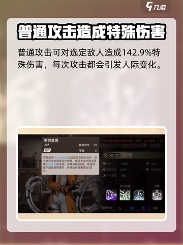 新月同行角色洞明怎么样介绍截图2