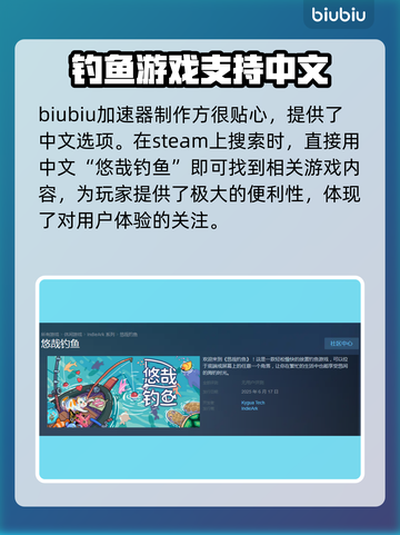 悠哉钓鱼Steam叫啥？英文名曝光💥🎮截图2