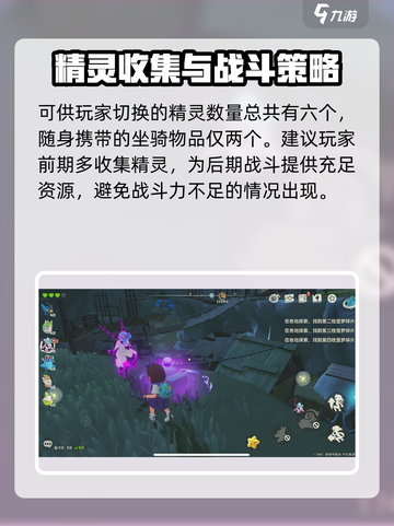 洛克王国手游内测链接是什么介绍截图4