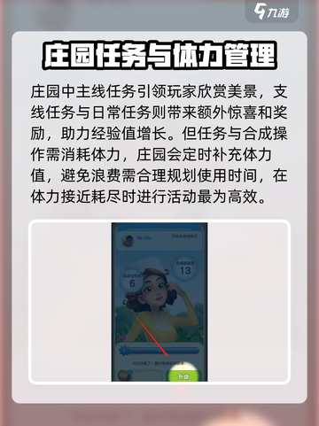 庄园合合角色升级秘籍💥玩转游戏就靠它！🎮截图3