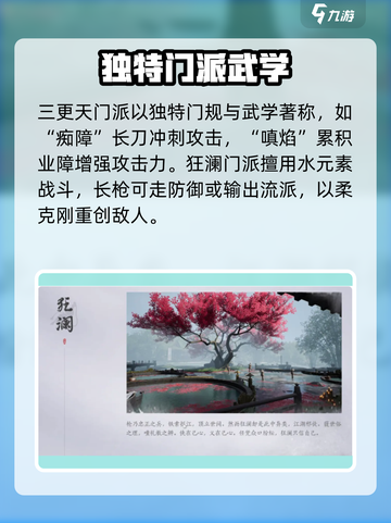燕云十六声🔥门派选择全攻略，新手必看！截图4