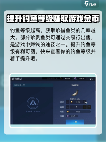星球重启钓鱼等级在哪看介绍截图4