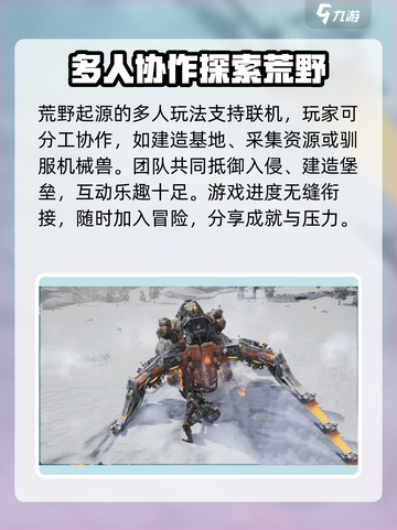 荒野起源😍三端互通？玩家沸腾了！截图5