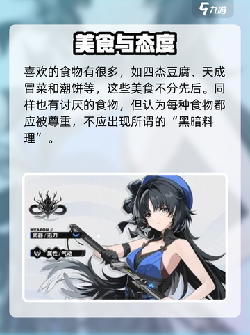 🎮鸣潮秧秧几星？角色介绍大揭秘！截图4