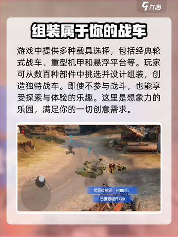 创世战车配置要求🔥你的电脑能带飞这款硬核游戏吗？🎮截图3