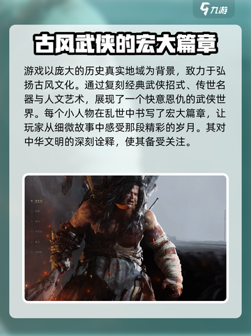燕云十六声上不上steam介绍截图3