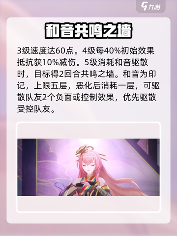 阴阳师巡音流歌强度分析介绍截图3