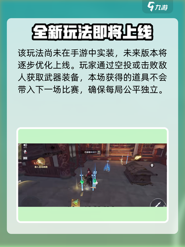 永劫无间手游🔥竟能免费打造神装？截图4