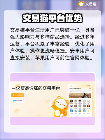 🔥手游账号购买平台大揭秘！💰🎮截图2
