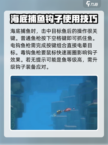 潜水员戴夫按键说明介绍介绍截图2