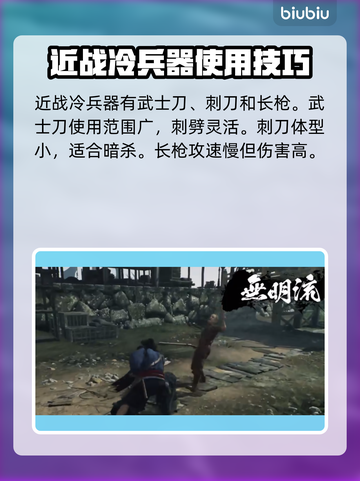 浪人崛起🔥武器大全！游戏党必看💥截图2