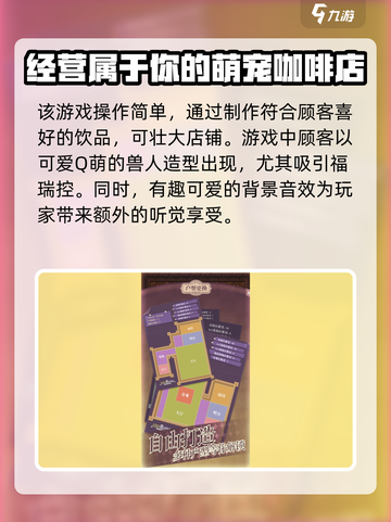 非日常邂逅故事公测是什么时候介绍截图4