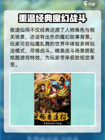 🔥《极道仙师》公测时间大曝光！💥游戏迷必看！截图3