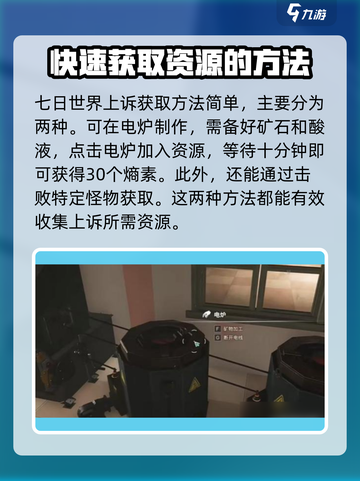 七日世界熵素玩法分享介绍截图2