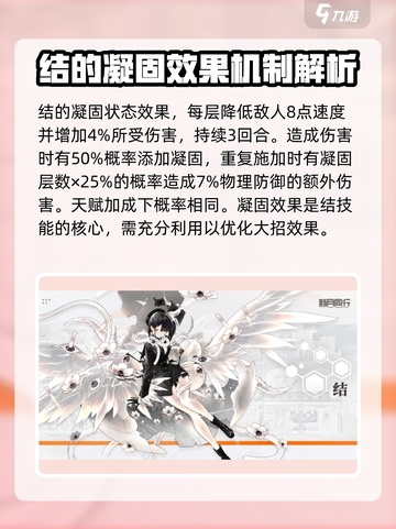 新月同行角色结大招是什么介绍截图4