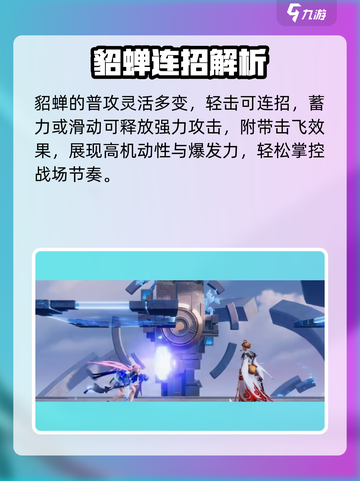 《星之破晓》猫影幻舞打斗太燃了💥截图2