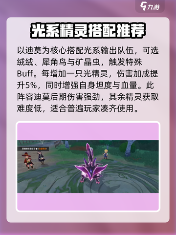 洛克王国世界开荒阵容有哪些介绍截图4