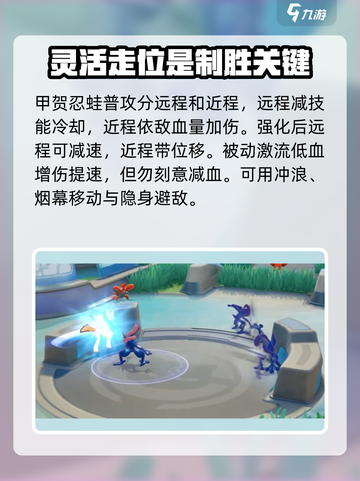 宝可梦大集结呱呱泡蛙怎么样介绍截图4