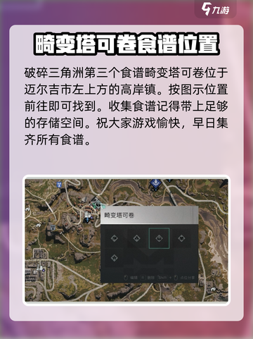 《七日世界》🌟星辰茶获取攻略，轻松到手超简单！截图6