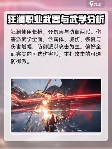 燕云十六声门派介绍大全介绍截图3