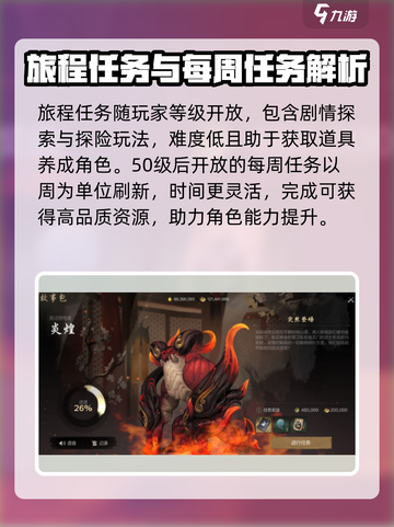 剑灵2任务有哪些介绍截图4