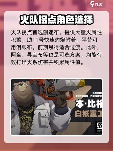 绝区零士兵11号配队推荐介绍截图4