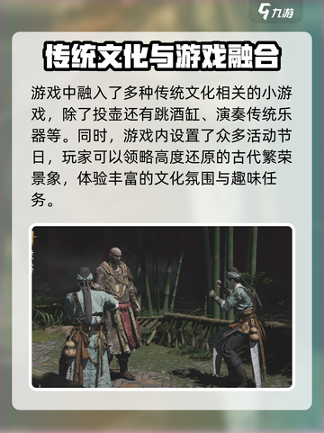 燕云十六声投壶怎么玩介绍截图5