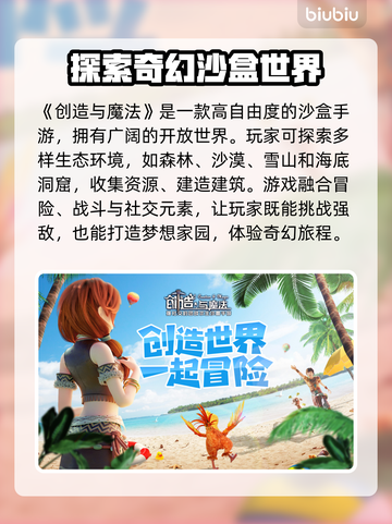 创造与魔法😎闪退解决方法大公开！🔥截图2