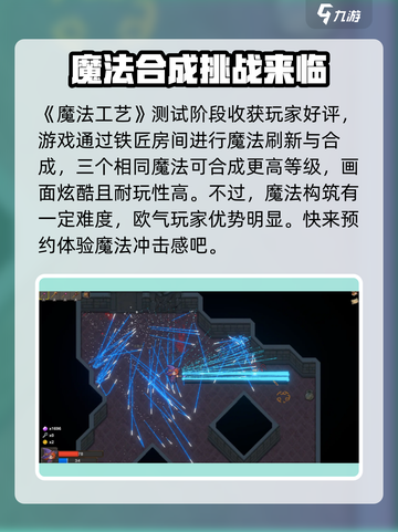 魔法工艺🔥上线时间曝光！公测倒计时✨截图2