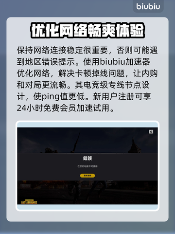 绝地求生充值秘籍 PUBG玩家必看💥截图4