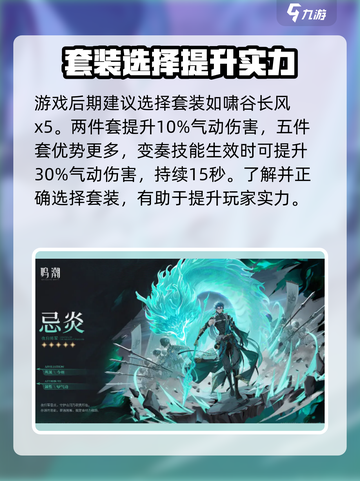 鸣潮⚡忌炎声骸最强搭配🔥选它就对了！截图4
