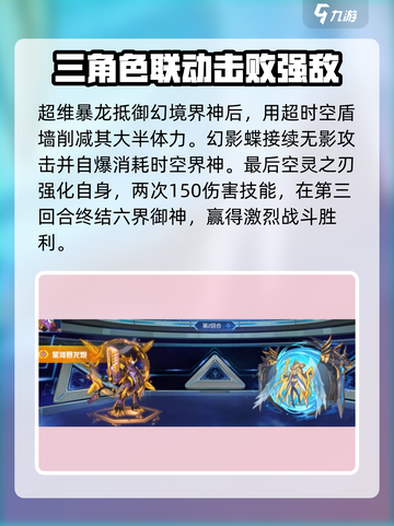 赛尔号巅峰之战作战实验室攻略介绍截图6