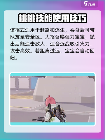 远光84桃桃强度分析🔥游戏党必看！截图4
