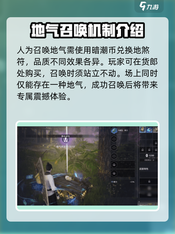 永劫无间手游地气机制大曝光！🔥掌握就能躺赢截图3