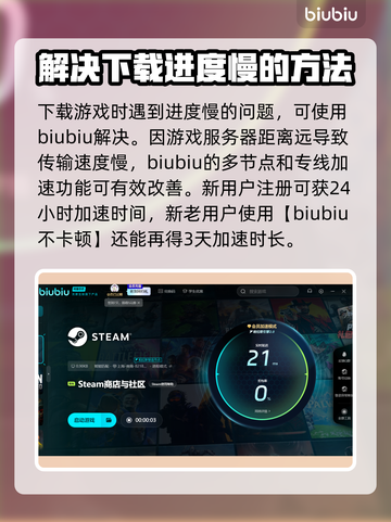 警区下载慢？一键加速神器来了！⚡截图3