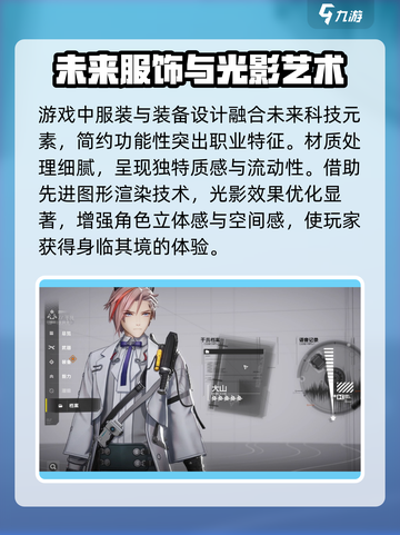 明日方舟终末地模型介绍介绍截图3